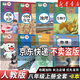 【新華書店正版】2025使用初中8八年級(jí)上冊(cè)語文數(shù)學(xué)英語物理道德歷史生物地理書全套人教版課本教材教科書初二2八年級(jí)上冊(cè)教材全套 【8本】八年級(jí)上冊(cè)課本全套
