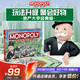 孩之寶（Hasbro）地產(chǎn)大亨富翁兒童禮物玩具家庭聚會游戲互動桌游 經(jīng)典版C1009