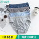 AB【4條】男士中腰純色棉質(zhì)抗菌中老年三角褲 4條混色 XXL