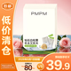 PMPM白松露貼片面膜20片【臨期清倉(cāng)】