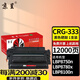 京呈易加粉適用佳能CRG-333硒鼓LBP8780x 8720 8730 8750n 8100n打印機 【12000頁】CRG-333 大容量黑色硒鼓