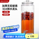 美廚（maxcook）泡酒瓶泡酒壇 玻璃家用釀酒密封藥酒罐酒壇酵素桶 20斤裝MCX785