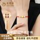 老鳳祥四葉草黃金手鏈女足金轉(zhuǎn)運(yùn)珠紅繩手繩七夕情人節(jié)生日禮物送禮女友 幸運(yùn)紅繩約0.44g京速達(dá)【4金珠*2和田玉珠】