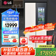 LG507升十字四門超薄冰箱 制冰機家用大容量電冰箱風(fēng)冷多維風(fēng)幕智能變頻壓縮機敲一敲透視窗二級能效 【新品敲一敲系列制冰冰箱】F554GBBV3B