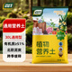 尚洋 植物營養(yǎng)土30L通用型種菜土養(yǎng)花土綠植種植土多肉土壤蘭花土壤
