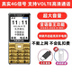 諾基亞（NOKIA）2025最新款一鍵撥號移動電信聯(lián)通全網(wǎng)通5G大聲大字大屏按鍵老人機 金色4G信號【全語音王播報】 聯(lián)通4G/5G版【僅支持聯(lián)通手機卡】 官方標配【手機+電池+充電器】