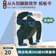 從頭到腳英文原版繪本 From Head to Toe 卡爾爺爺 Eric Carle 艾瑞卡爾 兒童啟蒙紙板書 從頭動到腳 幼兒寶寶英語學(xué)習(xí) 綠山墻