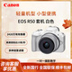 佳能（Canon）EOS R50/r50v微單相機 小巧便攜 Vlog拍攝日常記錄 白色R50+18-45mm鏡頭 官方標配（推薦選購64G卡套餐配置）