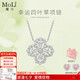 MoLi18K金鉑金河南人工人造培育鉆石滿鉆四葉草鎖骨項(xiàng)鏈套鏈馬眼水滴 鉑金吊墜+鉑金鏈/培育鉆/證書 總約20分