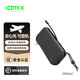 IDMIX 充電寶快充氮化鎵65W墻充輸出20000毫安時移動電源45W輸出適用于蘋果華為手機筆記本 灰色