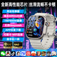 XAAppel蘋(píng)果機(jī)watchS10Ultra4適用智能電話手表5G全網(wǎng)通初高中生男女學(xué)生防水運(yùn)動(dòng)華強(qiáng)北新款官方旗艦 五代銀 256G流暢芯片+暢玩大型游戲+心率檢測(cè) 超長(zhǎng)待機(jī)-可回復(fù)微Q信息-提前優(yōu)