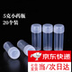 初構(gòu)想粉末瓶分裝瓶固體瓶5gPE小瓶5ml液體瓶5克小藥瓶塑料瓶 【20個】 【20個】5ml藥粉瓶