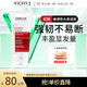 薇姿（VICHY）亞美尼斯分子+維生素B3+B5+B6修復(fù)毛囊強(qiáng)韌豐盈蓬松護(hù)發(fā)素200ml