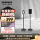 三星（SAMSUNG）回音壁專用定制后環(huán)支架，9500S/990D/990C/930C/930D后環(huán)音響選大支架，9200S/9100S選小支架 黑色大支架9500S/990C/990D/930D