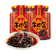 川南牛肉拌飯醬辣子雞下飯香菇醬四川拌菜辣椒醬香辣味拌面條夾饃瓶裝 下飯牛肉醬213g*2瓶