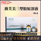韓尚嬌正品薇旖美三型膠原蛋白4mg凍干粉水光原液自三類打械字號(hào)十七型 薇芙美三型膠原蛋白溶液5g1支1盒
