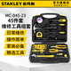 史丹利（STANLEY）工具套裝工具箱全套工業(yè)級電工工具包家用五金家庭維修螺絲刀組套 家用工具組45件套 MC-045-23