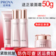 珀萊雅（PROYA）緊致肌密水乳套裝護膚品緊致抗皺媽媽款保濕化妝品女士旗艦款3.0 到手四件套【洗+水+乳+面霜】