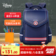 迪士尼（disney）書(shū)包小學(xué)生3-6年級男生高顏值劍橋包護脊減負男孩雙肩背包美隊款