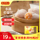 灣仔碼頭港式水晶蝦皇餃168g6只早餐包子速食半成品食品面點