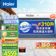 海爾（Haier）太陽能熱水器家用310升一級能效自動定時(shí)上水 熱水全天候WIFI電輔加熱水箱升級 36管310升J7