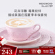 WEDGWOOD[七夕禮物]歡愉假日咖啡杯碟陶瓷茶杯碟高顏值杯碟情侶杯 歡愉假日粉色杯碟 1個(gè) 200ml