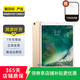 Apple 蘋果平板電腦 iPad Pro 10.5英寸 2017款 二手平板電腦 金色 256G WiFi+4G