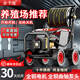 金卡德商用洗車機(jī)超高壓水槍220V家用大功率清洗機(jī)強(qiáng)力洗地水壓800公斤 4500W 意大利泵220V580斤20米+卷管器