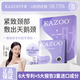 KAZOO多肽頸膜貼提拉抗皺緊致淡化頸紋貼脖子面膜補水保濕男女通用 五盒裝【淡化重度頸紋】另贈15組