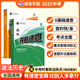 開卷速查歷史道法生物地理會(huì)考真題分類卷2025 蝶變中考試開卷速查歷史+道法 初中歷史與道法考場(chǎng)速查速記寶典開卷中學(xué)生逆襲學(xué)霸考點(diǎn)總結(jié)資料書 開卷速查歷史道法2025【2本】
