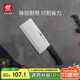 雙立人（ZWILLING）菜刀刀具Enjoy中片刀切菜刀廚具切片刀切肉刀廚房好物刀具廚刀