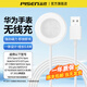 品勝（PISEN）適用華為手表gt4/watch3 pro/gt2Pro/GT5Pro充電器底座無(wú)線(xiàn)智能配件充電線(xiàn)Buds充電座Cyber磁吸式D 【磁吸一體式 | 0.8米線(xiàn)長(cháng)】適用華為手表