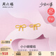 周六福少女心事系列蝴蝶結(jié)黃金耳釘生日禮物計價A0915488 約0.91g 一對