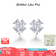 周六福（ZLF）七夕禮物 S925銀飾耳釘女愛心四葉草時(shí)尚氣質(zhì)小眾耳飾送生日禮物 耳飾一對