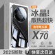 藍顏 【昆侖冰晶】適用榮耀x70手機殼新款x70超薄電鍍鏡面玻璃全包防摔散熱硅膠套高級感男夏季女honor 【深空黑】昆侖玻璃*SGS防摔認證*裸機手感 榮耀x70