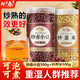 鮮豐春赤小豆薏米炒熟組合紅豆茶祛濕粥雜糧可做芡實(shí)赤豆薏米茶500g*2罐