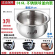 蘇泊爾電飯煲內膽316L/304不銹鋼2L3L4L5L升球釜電壓力鍋精鐵 3升316不銹鋼電飯煲球釜膽--零