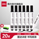 得力白板筆可擦粗頭10/20支大頭筆記號筆彩色白板筆大容量油墨黑板筆畫(huà)板筆寫(xiě)字筆細頭辦公用品教師用 耐磨纖維頭 黑20支-送板擦1個(gè)