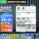 施耐德空開帶漏電保護(hù)器R9系列家用總閘小型總開關(guān)2P帶漏電保護(hù) 63A