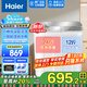 海爾（Haier）25年新品半自動(dòng)洗衣機(jī)雙桶雙缸12公斤家用大容量雙電機(jī)洗脫分離波輪老式洗衣機(jī)以舊換新國家補(bǔ)貼 12公斤|小神泡凈洗+一級(jí)能效+玻璃上蓋+移動(dòng)腳輪