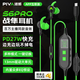 Piva派威S6PRO 游戲耳機(jī)入耳式有線type-c電競耳機(jī)帶麥適配三角洲行動吃雞音樂耳塞內(nèi)置聲卡可充電 【綠色充電款 】內(nèi)置游戲聲卡