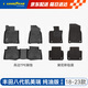 固特異（Goodyear）tpe汽車腳墊適用于豐田凱美瑞高邊全TPE腳墊環(huán)保防水黛尼斯毯