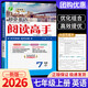 2026春實(shí)驗班初中英語(yǔ)閱讀高手 七八九年級上下冊自選 英語(yǔ)時(shí)文速遞初一二三閱讀理解與完形填空組合訓練RY 【七年級上冊】初中英語(yǔ)閱讀高手