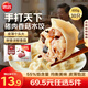 思念 大蝦仁水餃 上湯小云吞蝦餃子餛飩400克早餐食品速凍蒸餃 煎餃 豬肉香菇水餃600g