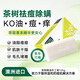 星期四農(nóng)莊茶樹精油手工皂125g 清痘清爽控油潔面沐浴  澳洲進(jìn)口 七夕禮物
