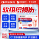 本桑制藥肌肉拉傷膏藥活血止痛扭傷消痛貼腳踝扭傷跌打損傷韌帶拉傷膏藥貼