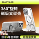 索盈【360°旋轉(zhuǎn)支點(diǎn)殼】適用蘋果iPhone16ProMax手機(jī)殼支點(diǎn)磁吸MagSafe透明全包超薄防摔保護(hù)套