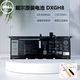 戴爾（DELL）筆記本電池 XPS13 7390 9305 成就 靈越 5390 7390 電腦電池 原裝 內置鋰離子電池 DXGH8（4芯）52WH inspiron 靈越 7490 7400