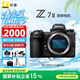 尼康（Nikon） Z7II（Z72） 全畫(huà)幅微單相機(jī) 【國(guó)家補(bǔ)貼】 Z7二代專業(yè)數(shù)碼相機(jī) 支持4K高清Vlog視頻 z72 單機(jī) 【全新國(guó)行原廠包裝】 官方標(biāo)配（咨詢客服享優(yōu)惠）