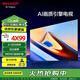 SHARP夏普75英寸 4T-C75FL1A 全面屏4K超高清3+32G HDMI2.1 MEMC 杜比全景聲HDR10智能遠(yuǎn)場(chǎng)語音液晶平板電視
